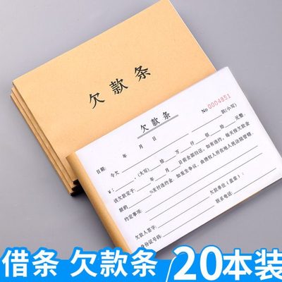 借钱借条个人正规模板定制借款单据借钱贷款申请合同本借款协议书