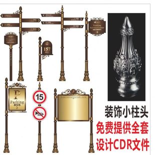 户外多向指示牌柱头导视牌柱头立式指示牌柱头标识配件信报箱柱头