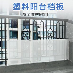 阳台围栏遮挡板透明挡板遮雨防雨防风防水护栏围板隔断板封闭神器