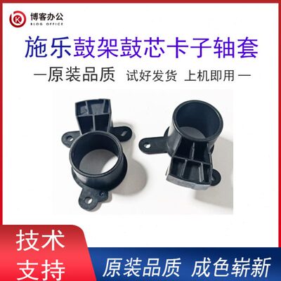 施乐4110 4127 4112 1100 900 D110 D95 136鼓架鼓芯卡子轴套D125