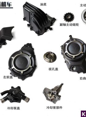 无极KEL500发动机左前盖右大盖视孔盖525系列主动皮带轮原车件