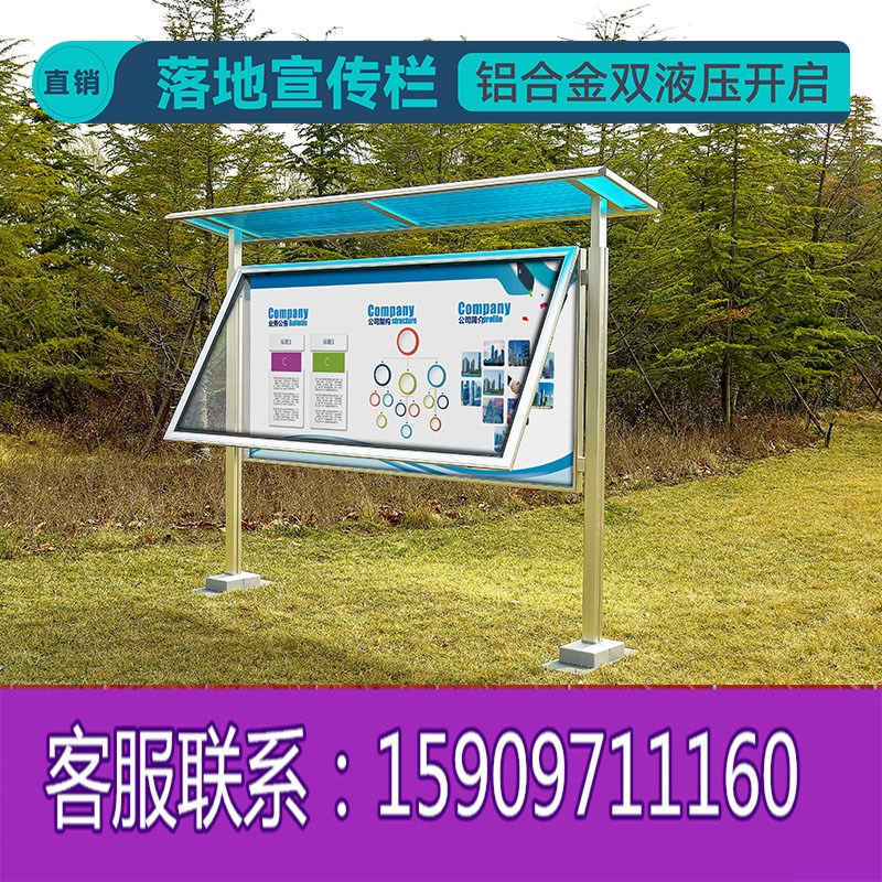 校园移动展板定制铝合金公告栏垃圾分类框户外不锈钢X宣传栏公式