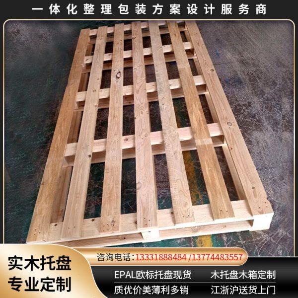 五金厂周转货架木托盘加工多层板仓储托盘木卡板【叉车木托盘】,包装,木托盘,淘宝优惠券,粉丝福利购,淘宝优惠卷