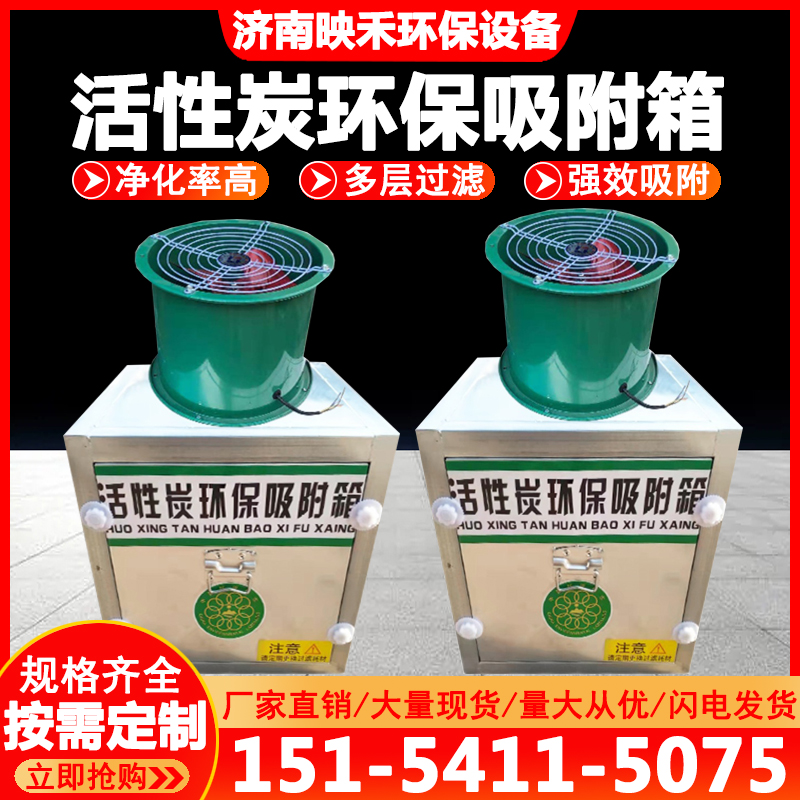 活性炭环保箱工业废气处理净化设备喷烤漆房干式漆U雾过滤器吸附