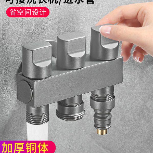 洗衣机龙头自动止水阀多头水龙头专用一进三出角阀三通二出接头铜