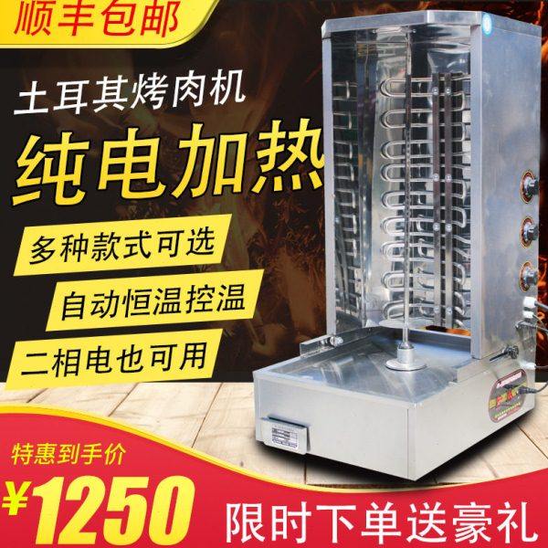 土耳其烤肉机商用电热烤肉拌饭机器肉夹馍机全自动旋转控温烤肉炉,清洗/食品/商业设备,烤肉炉/烤肉机,淘宝优惠券,粉丝福利购,淘宝优惠卷