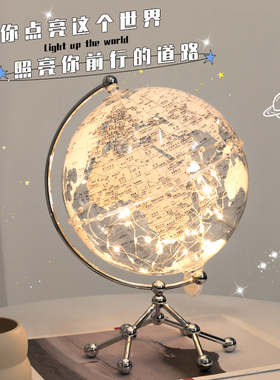 轻奢透明地球仪摆件家居装饰品客厅电视柜书房办公室X桌面创意礼