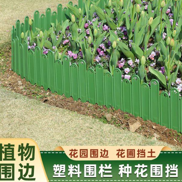庭院花圃菜园挡泥土隔离栏花圃围栏花坛围挡庭院花池围边小栅栏,鲜花速递/花卉仿真/绿植园艺,栅栏,淘宝优惠券,粉丝福利购,淘宝优惠卷
