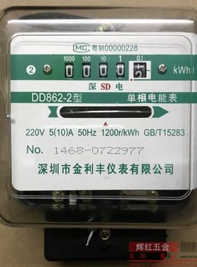 深电SD透明壳单相电度表/机械电能表DD862-2单相家用220V