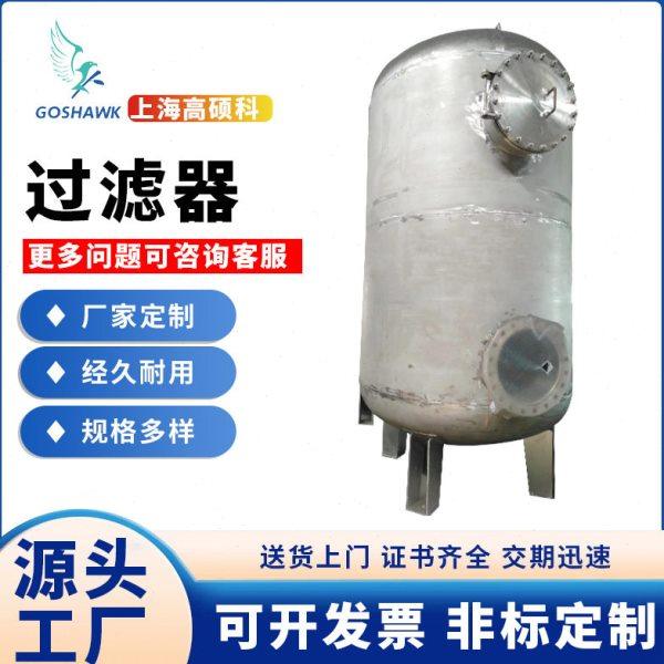 厂家直供304不锈钢布袋式过滤器 304过滤器水处理 袋式过滤器,工业油品/胶粘/化学/实验室用品,过滤器,淘宝优惠券,粉丝福利购,淘宝优惠卷