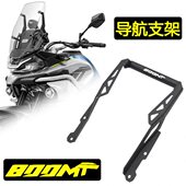 适用春风21 配件 手机导航支架多功能拓展杆无损安装 23款 800MT改装