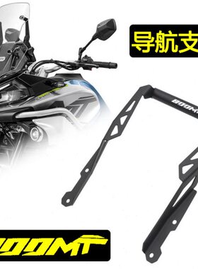 适用春风21-23款800MT改装手机导航支架多功能拓展杆无损安装配件