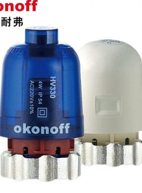okonoff柯耐弗电热驱动器常闭型执行器地水暖分水器分室控温HV230