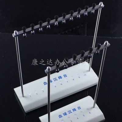 包邮 康之达 血球沉降台 血沉管架6孔 10孔 玻璃血沉管 血沉检测