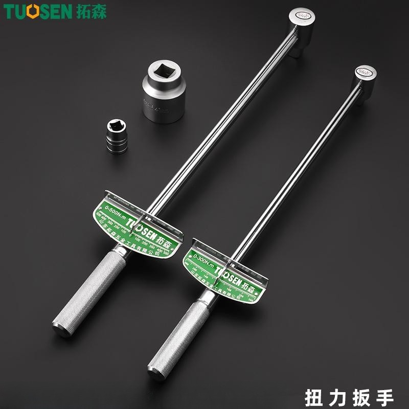 拓森扭力扳手可调式公斤力矩扳手B专业指针式扭矩套筒扳手汽修工
