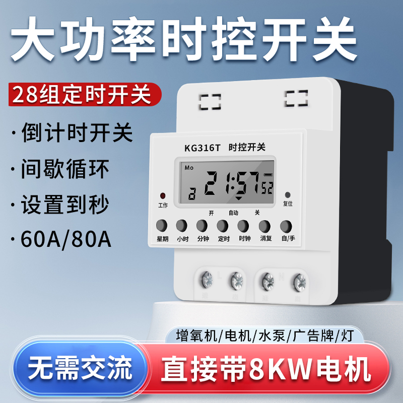 大功率时控开关2l20V氧机路灯广告牌定时开关全自动循环定时器