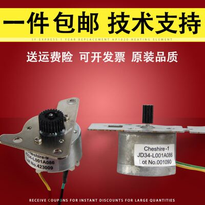 适用 TSC TTP 244PRO电机 TSC 247 345 245条码打印机碳带卷轴回