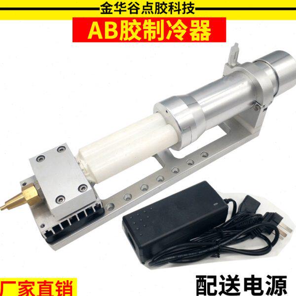 金属AB胶制冷器ab胶全自动点胶机用制冷支架延时固化冷凝器点胶阀
