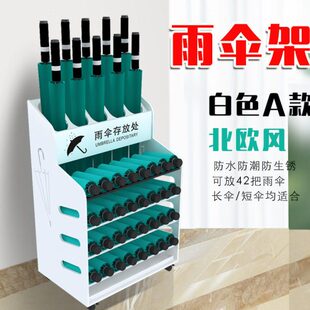 进门口雨伞架酒店大堂学校教室商用收纳架伞桶置物架家用放伞架子