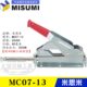 夹钳快速夹具MC07 原装 替代推拉式 同款 MISUMI横压型米思米肘夹
