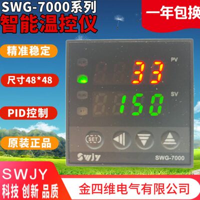 SWJY金四维电气有限公司SWG-7131P 7132P 7181P 7182P 7000 7101