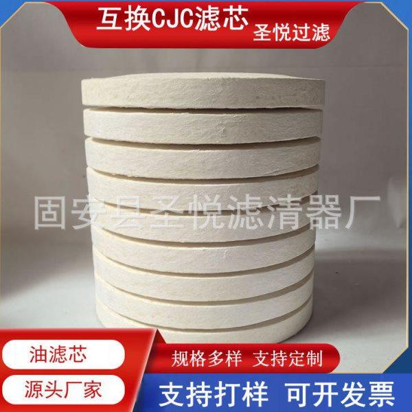 CJC滤油机滤芯PA5601325废油再生吸黑吸水滤芯系列A 27/27,标准件/零部件/工业耗材,滤芯,淘宝优惠券,粉丝福利购,淘宝优惠卷