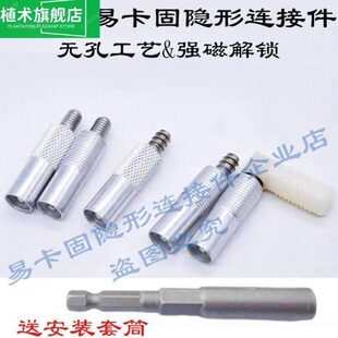 送工具磁性易卡固隐形二合一连接件板式家具三合一通用型智能拼接