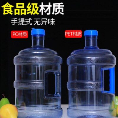 pc饮水机桶纯净水矿泉水小型桶装储水桶大桶手提桶7/15/17/19l升
