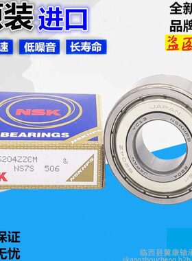 进口不锈钢轴承S6000 6001 6002 6003 6004 6005 6006 6007S6008Z