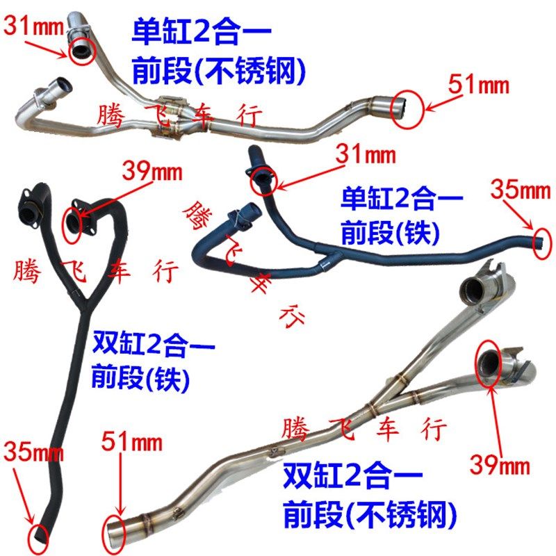 包邮地平线大跑 金鹰 富江龙2合一排气管前段2出U一消声器前段弯