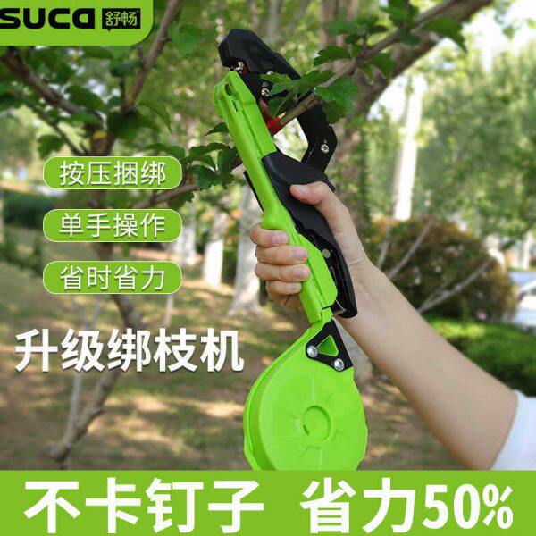 葡萄绑枝机新款绑黄瓜神器西红柿农用自动帮带机胶带绑藤捆扎机