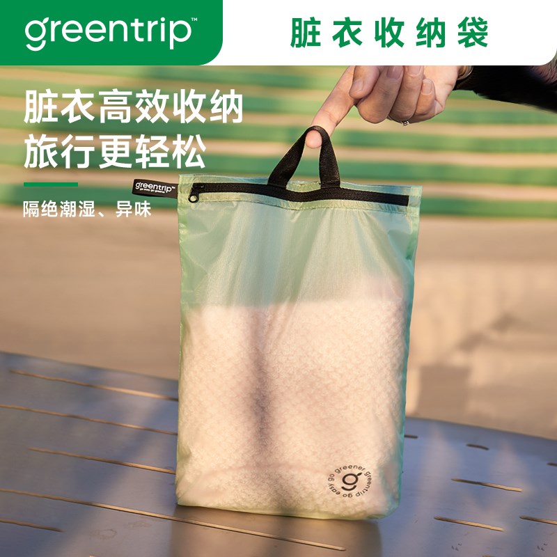 旅行脏衣收纳袋健身运动r干湿分离手提户外防水防臭背包分装袋出