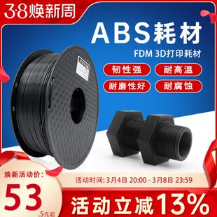 挈风 FDM3D打印机耗材ABS1kg 3D打印机线材1.75mm 可打孔耐磨高韧
