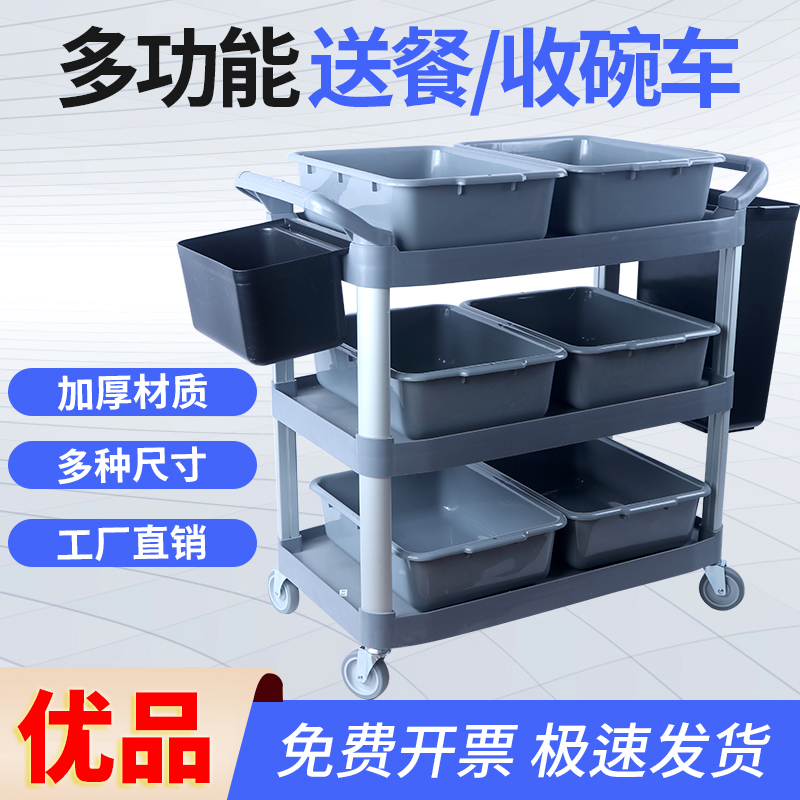 三层收餐车塑料手推车送餐车酒店饭店上菜车静音R轮置物车商用小