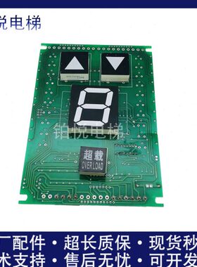 电梯配件 巨人通力点阵显示板IDC-1F/IDP132-4 IDP132-0 IDP132-5