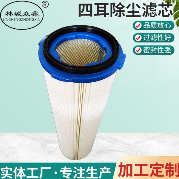 四耳除尘滤芯旋装快拆粉尘滤芯工业集尘箱滤芯自洁式空气除尘滤芯,标准件/零部件/工业耗材,滤芯,淘宝优惠券,粉丝福利购,淘宝优惠卷