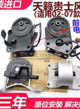 02 03 04 05 06 07款老天籁风度A33A32贵士发动机机脚胶支架垫爪