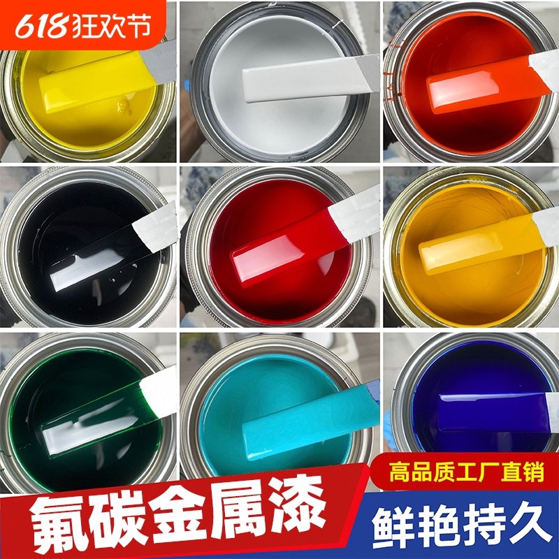 氟碳漆金属漆户外防锈漆油漆刷铁防腐栏杆外墙防R盗门黑白色银粉