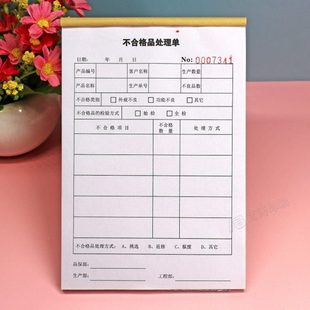 工厂成品检验不合格品处理单定制产品质检抽检不良品处置明细表格
