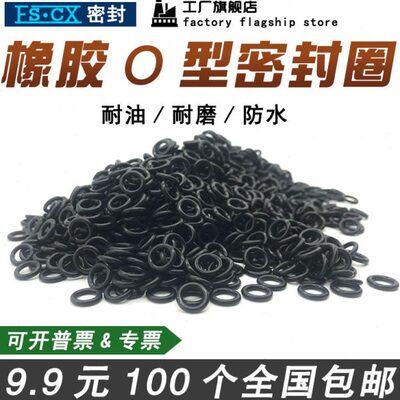 丁晴橡胶O型圈外10.5/11/11.5/12/12.5/13/14/15/16*线径2密封圈