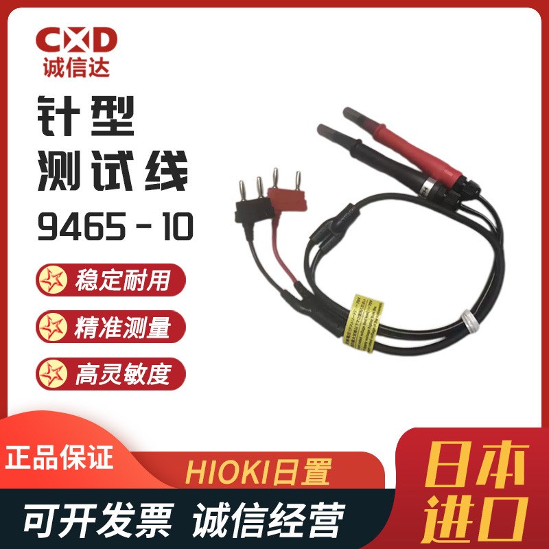 现货热卖L2100 2101 2102 2103日置HIOKI针型测试线伸缩针头