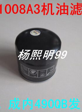适配常发拖拉机常柴发动机玉米收割机机油滤清器机油滤芯JX1008A3