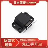 世嘉智尼LAMP蓝普免拉手柜门反弹器一按即开按压碰珠反弹PR 21PK