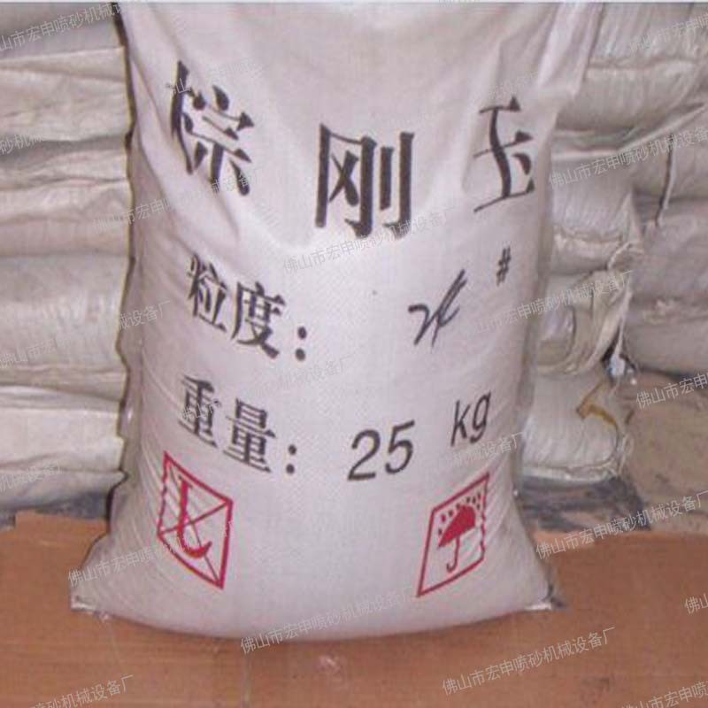 厂家直供  一级棕刚玉 喷砂机磨料金刚砂 表面处理 量大价优