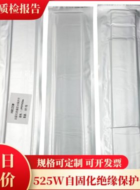 自固化绝缘防水密封包材525W架空线路架空裸导线局部修补黑色胶带