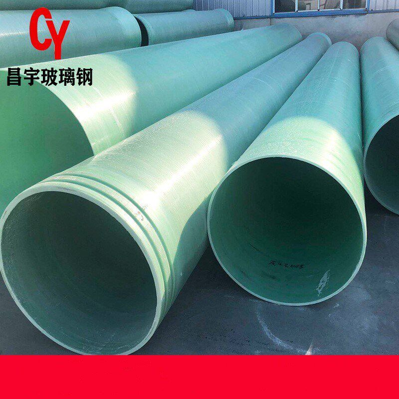 玻璃钢排水管道夹砂地埋管道FRP通风除臭管道市政排水电缆管道