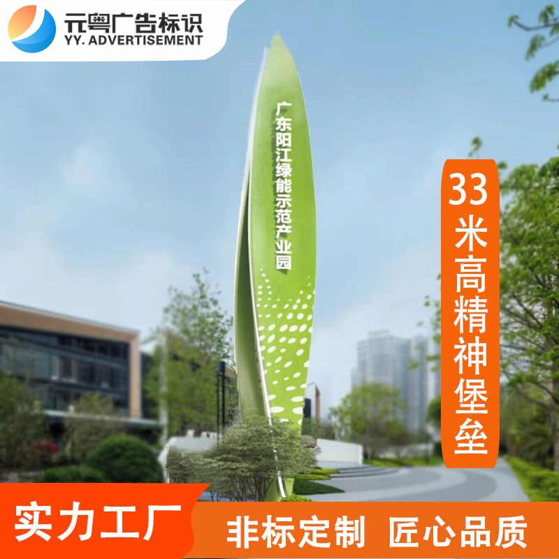 大型精神堡垒户外广场立式导引牌发光指示牌不锈钢景区导向广告牌