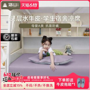 塔山牛皮凉席头层水牛皮真皮席子皮凉席高端软席学生宿舍寝室单人