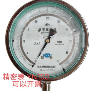 阳泉精仪充油耐震0.4级精密压力表YB150预应力张拉千斤顶0-40mpa