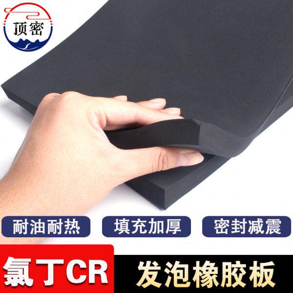 氯丁发泡橡胶板高弹性实心CR海绵板橡胶垫片填充平垫发泡板1/2mm